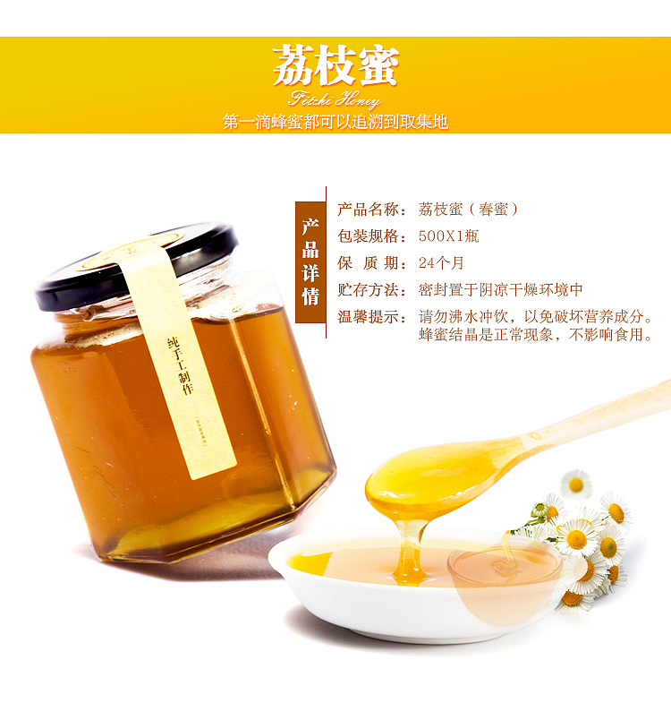 【优利视觉】蜂蜜拍摄设计