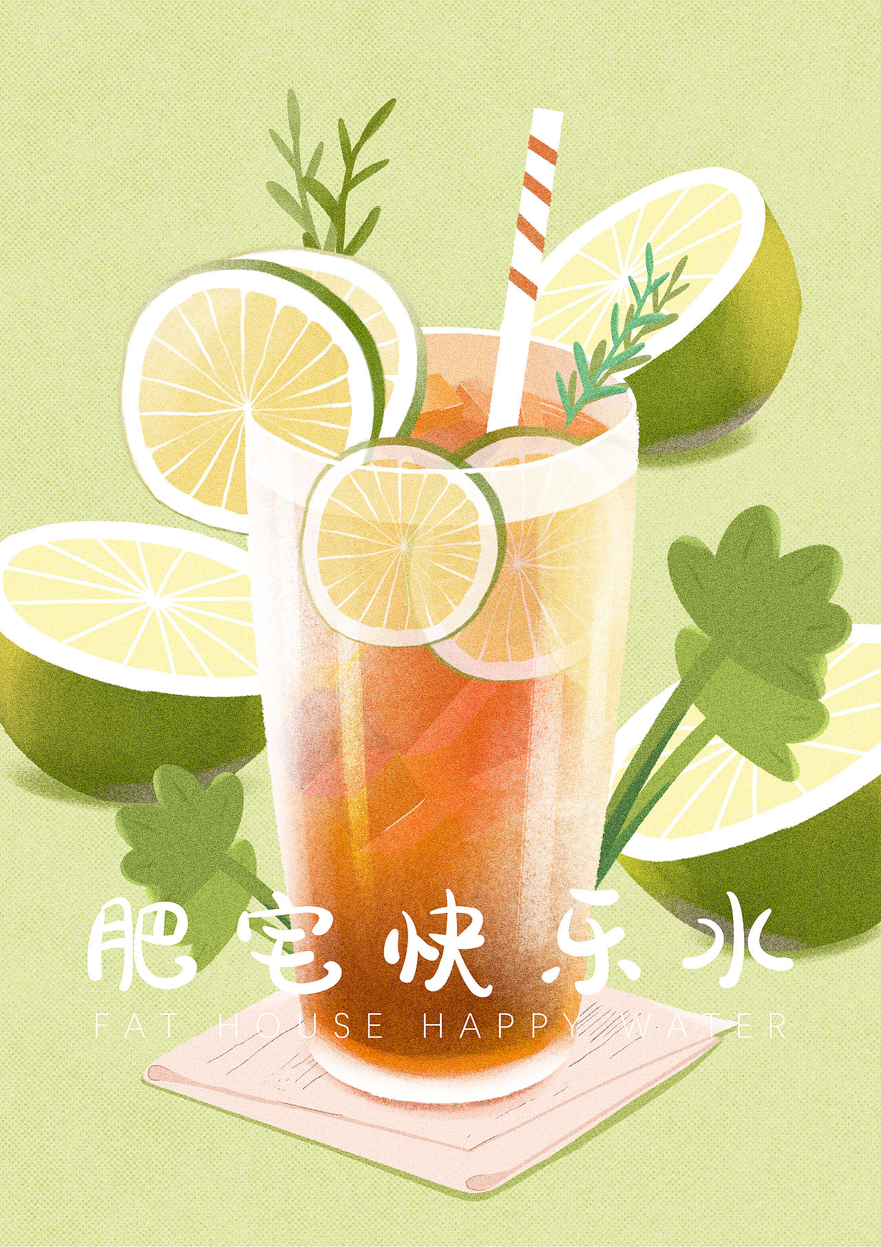 夏日饮品|插画|艺术插画|y叶之灵_原创作品-站酷zcool