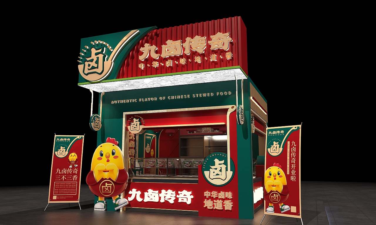 九卤传奇店面——徐桂亮品牌设计！（图ZMjQ5NTcyNDM2） - 商业空间设计 - 站酷设计师徐桂亮品牌设计原创素材 - 站酷ZCOOL