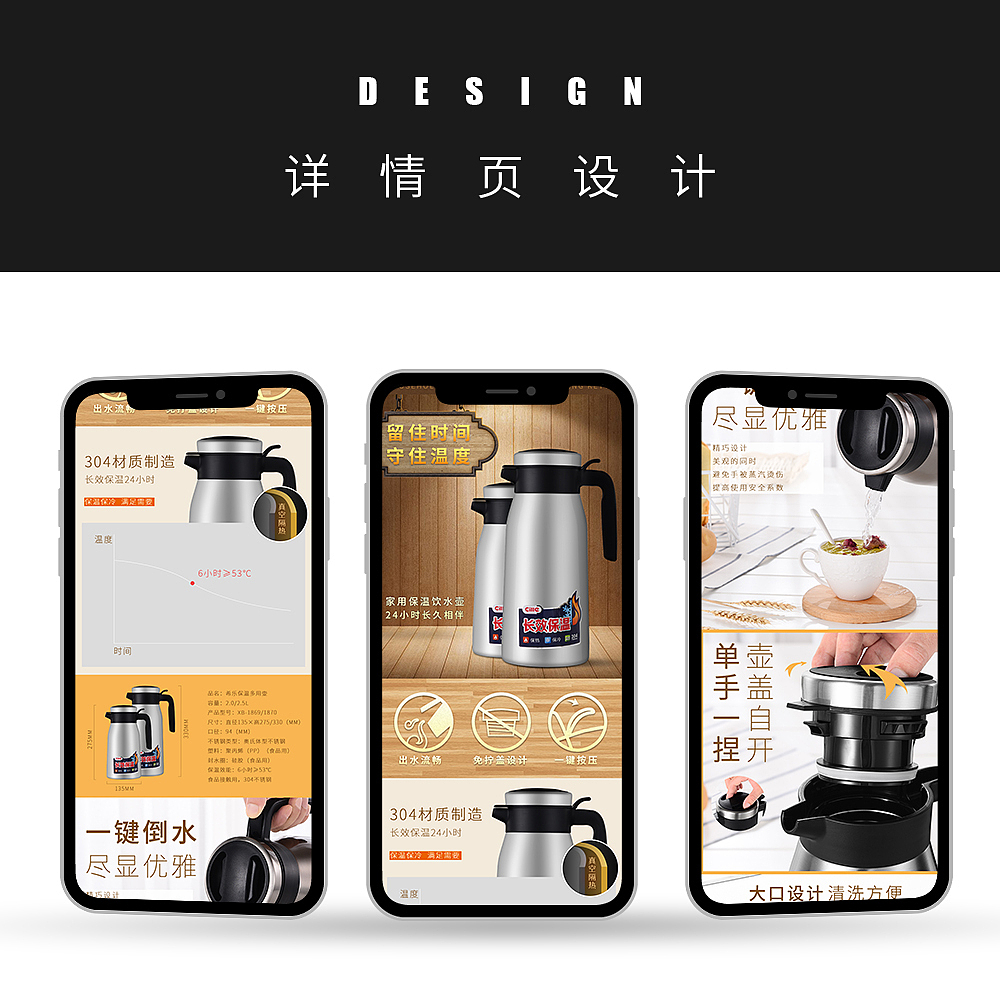 保温壶详情页（图ZMTI1NzA4NzQ0） - 电商 - 站酷设计师王小罙原创素材 - 站酷ZCOOL