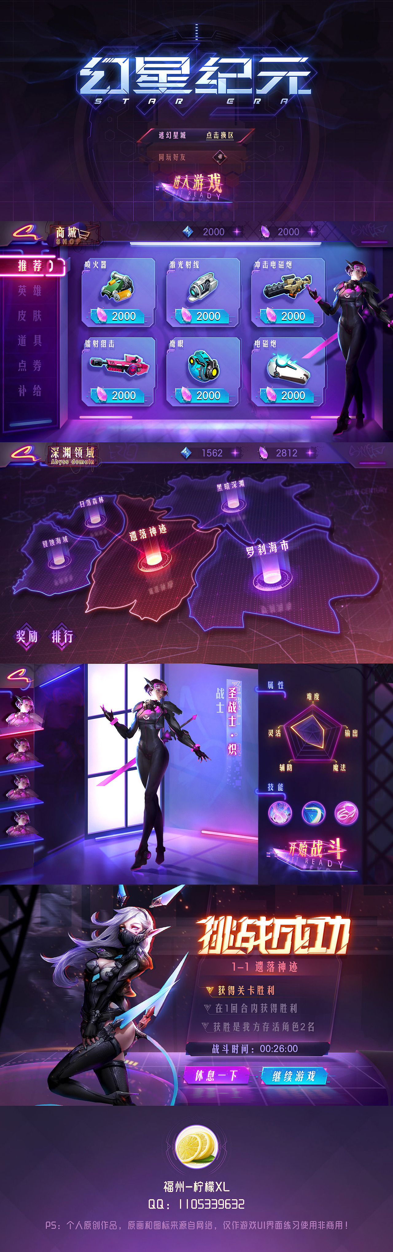 赛博朋克（UI）（图ZMTUzNzI5NzI0） - 游戏UI - 站酷设计师柠檬XL原创素材 - 站酷ZCOOL