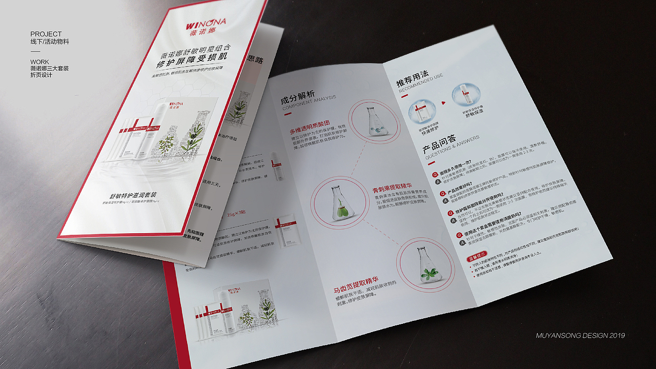 作品集2019-线下活动物料相关设计