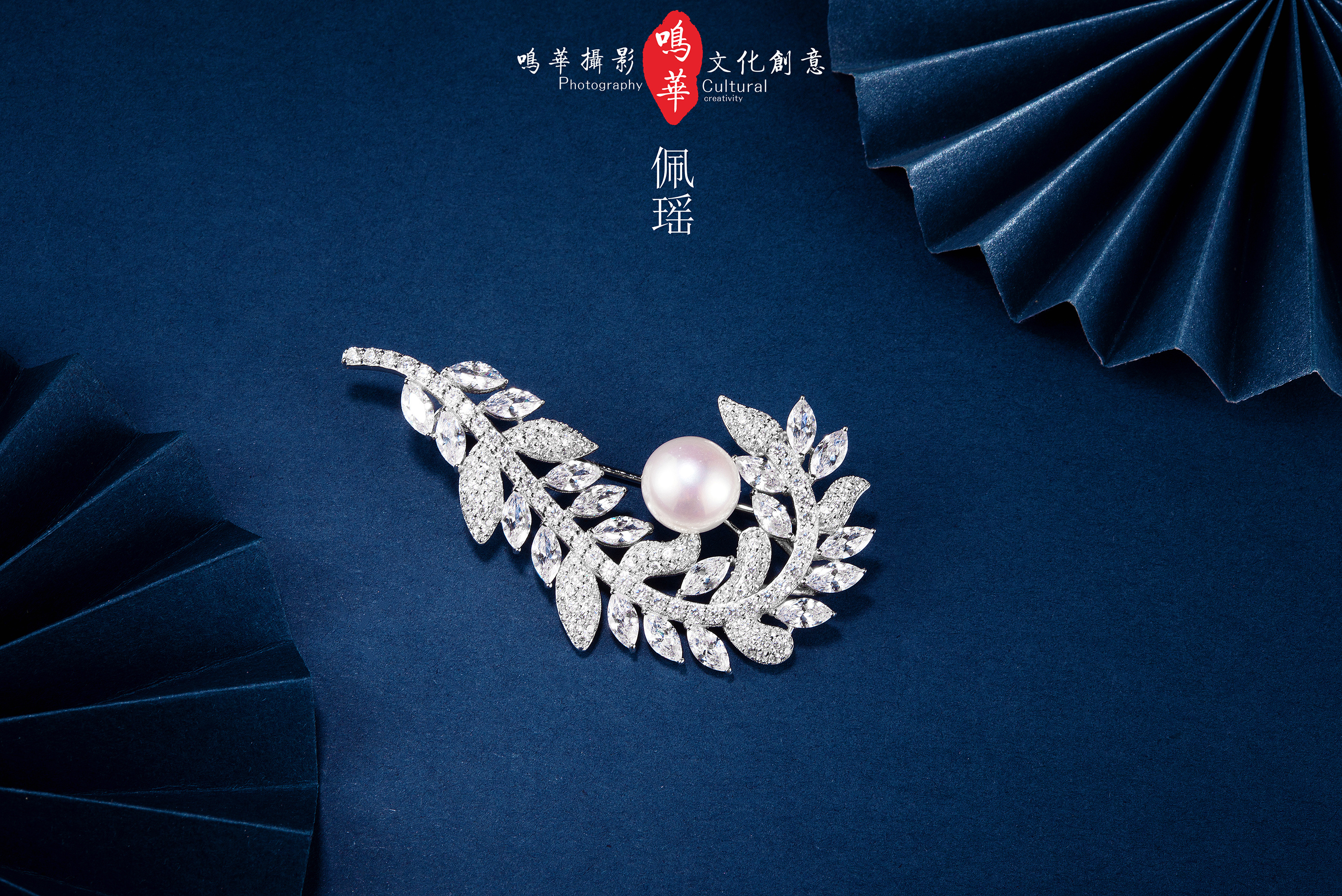 珠宝拍摄 传统工艺花丝镶嵌 点翠