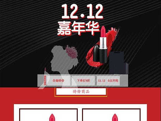 移动端店铺装修