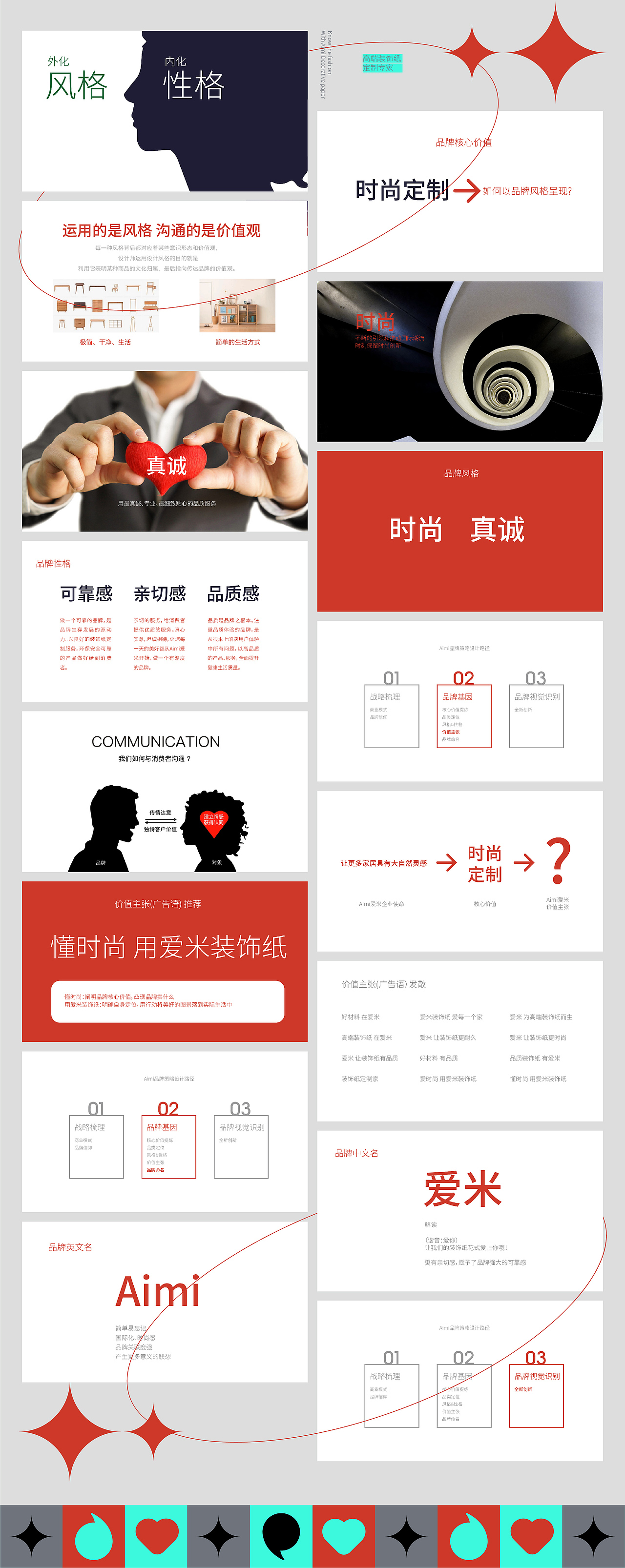 Aimi爱米 | 家居材料品牌创建设计 vi设计 LOGO设计（图ZMjU4MTM4Mjcy） - 品牌 - 站酷设计师良策羊原创素材 - 站酷ZCOOL