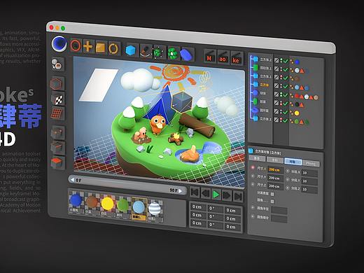 我用C4D做了一个C4D（个人主页-ZNTY5ODI5NTI=） - 场景 - 站酷设计师Maoke美乃滋原创素材 - 站酷ZCOOL