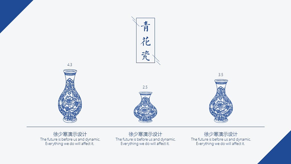 宅寂系列：创意微立体青花瓷竹子中国风提案推介会年终总结PPT模板（图ZMzg0MzY5Njg=） - PPT/Keynote - 站酷设计师徐少寒PPT原创素材 - 站酷ZCOOL