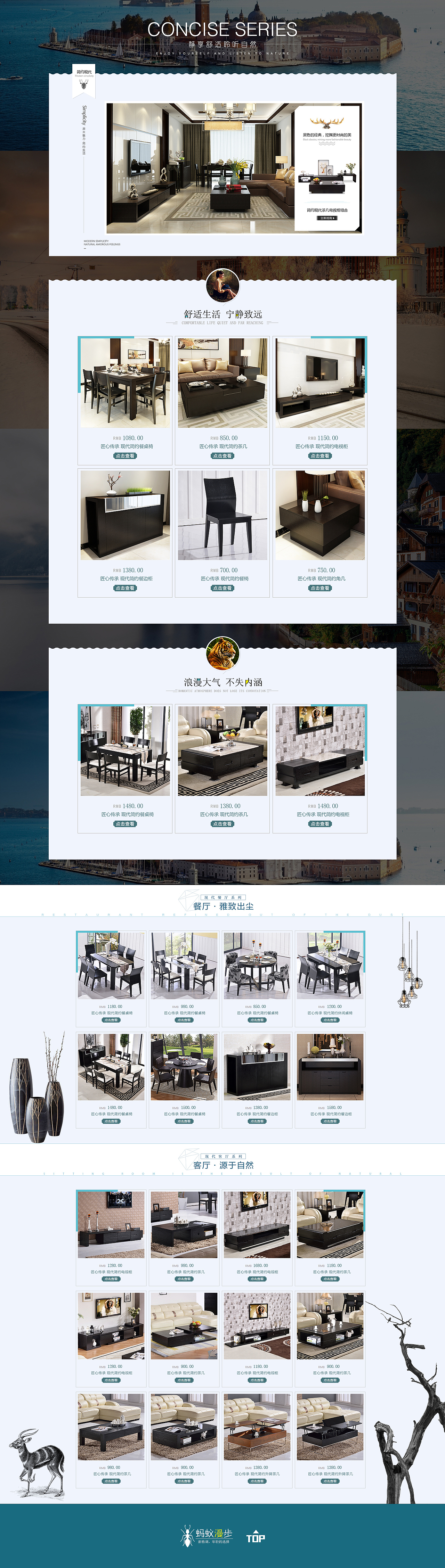 简约现代家具首页