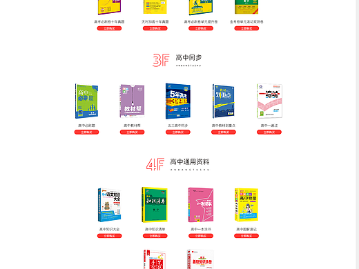 安邦图书首页(个人主页-ZNTM4NjE5MTI=) - 电商 - 站酷设计师ASHloki原创素材 - 站酷ZCOOL