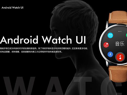 Android Watch UI