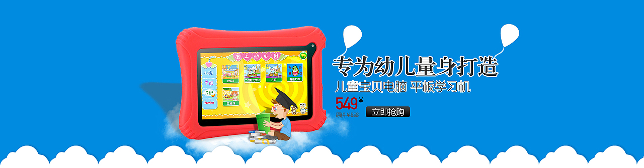 快译通深圳专卖店首页（图ZMjAyODMxMTI=） - 电商 - 站酷设计师狂少NO1原创素材 - 站酷ZCOOL