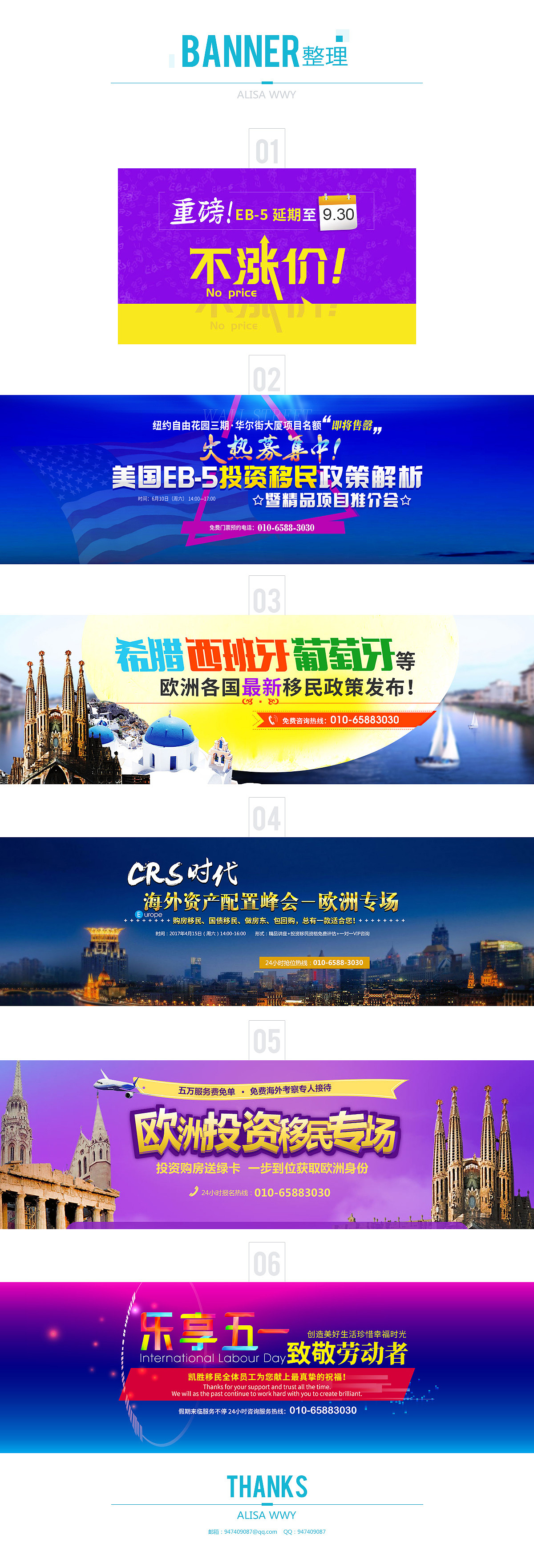 BANNER整理02（图ZODI4MDgzMTI=） - 运营设计 - 站酷设计师木易WEIYI原创素材 - 站酷ZCOOL
