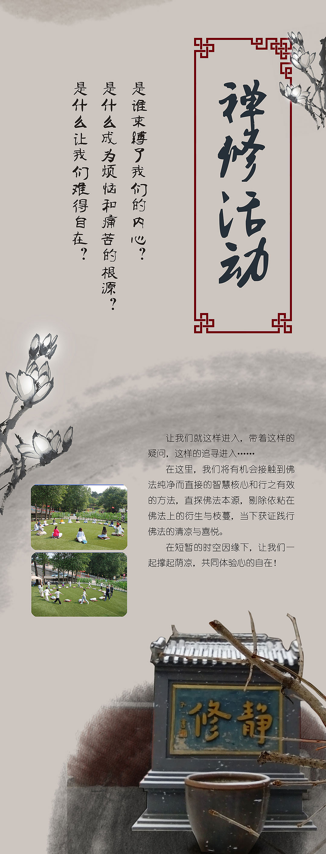 寺庙宣传物料（图ZOTg3MTk5Njg=） - 宣传物料 - 站酷设计师郁闷的白菜原创素材 - 站酷ZCOOL