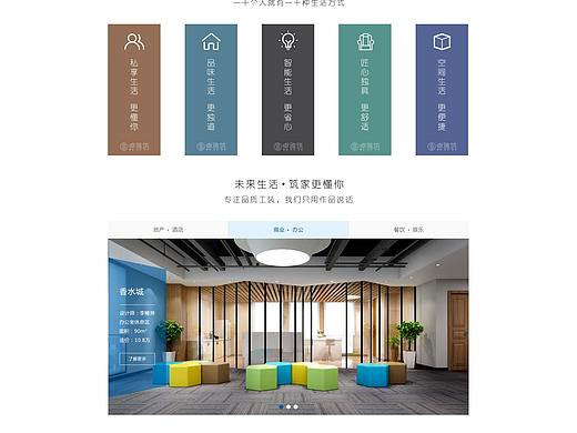装修网站