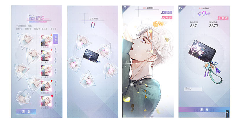 游戏产品动效设计