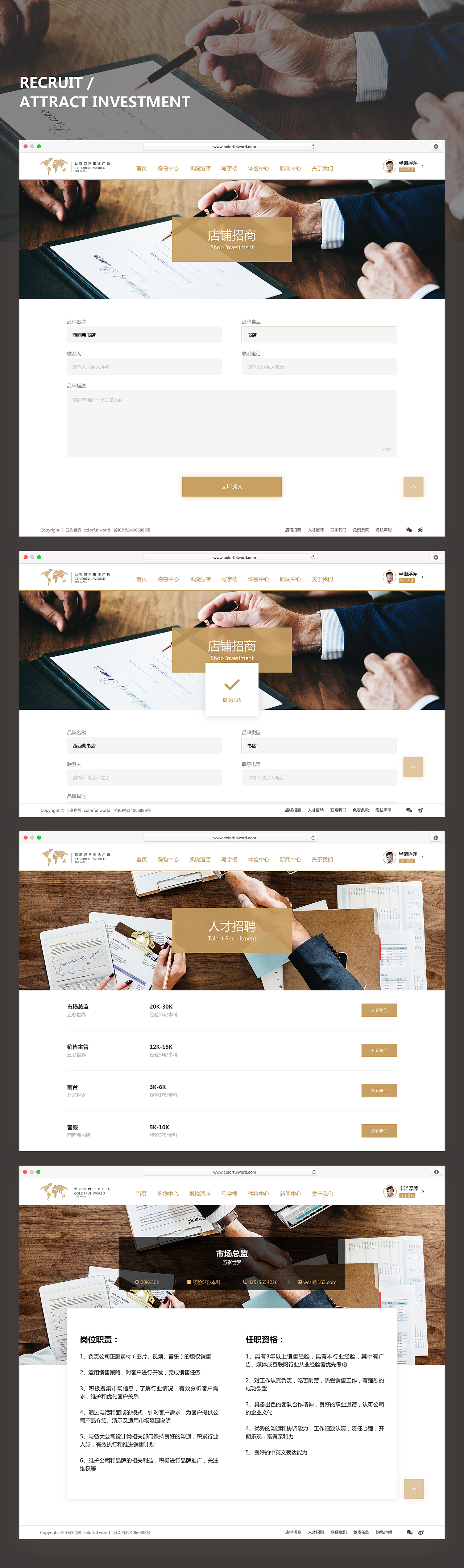 COLORFUL WORLD品牌官网设计（图ZMTg4NzExMTU2） - 企业官网 - 站酷设计师l留白l原创素材 - 站酷ZCOOL