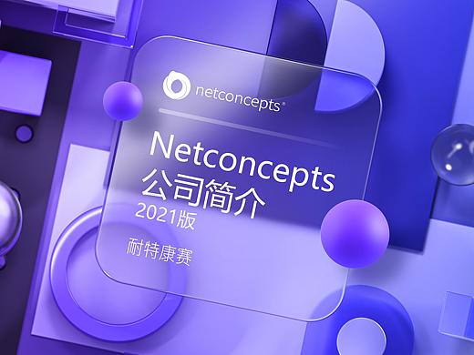 PPT定制 | 耐特康赛网络技术有限公司介绍幻灯片