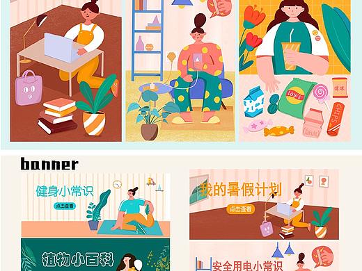 运营插画
