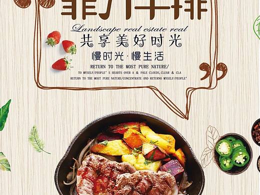 菲力牛排