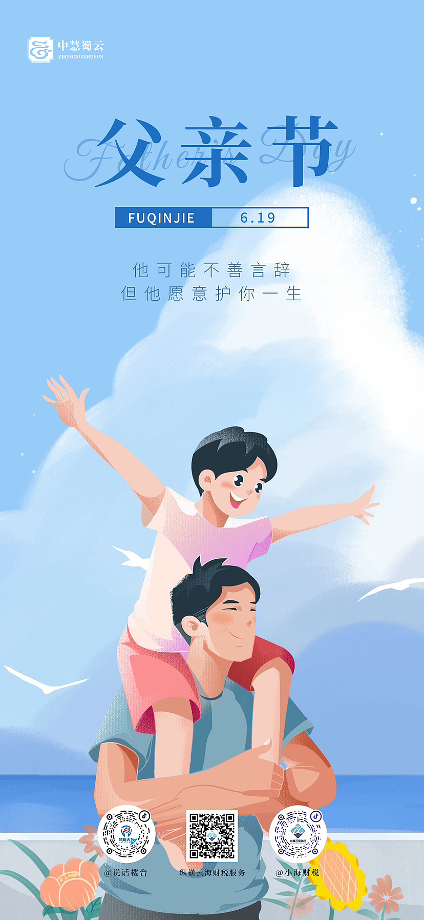 海报（图ZMzI4OTM0NDI0） - 海报 - 站酷设计师加油小叔叔原创素材 - 站酷ZCOOL