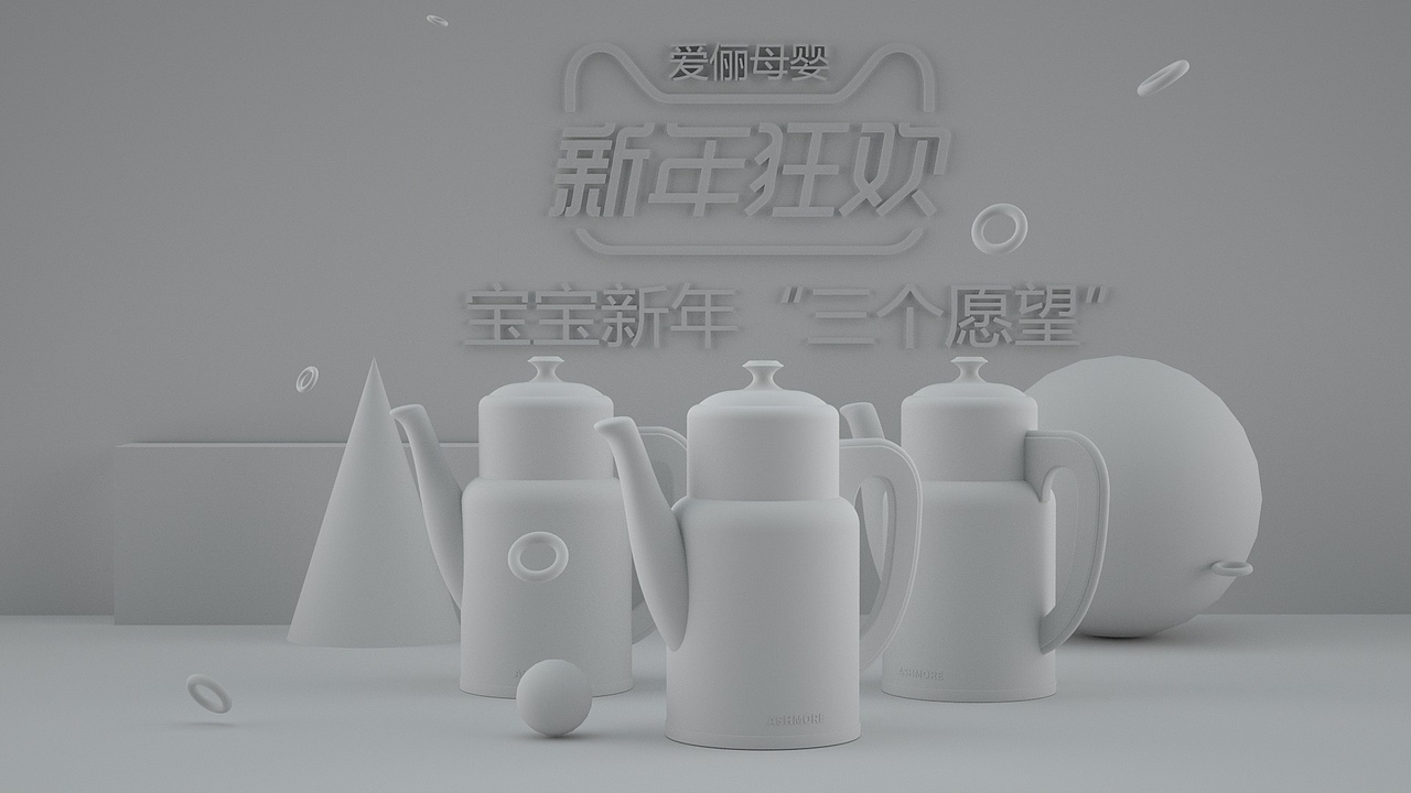 双12-圣诞-新年C4D首页合集（图ZMTQwNjcxODA0） - 电商 - 站酷设计师倘若我是只猪原创素材 - 站酷ZCOOL