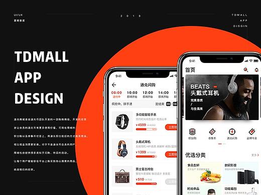 通兑商城V2.1.0设计总结