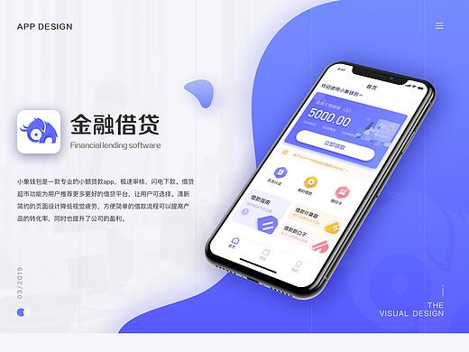 金融app-小象钱包