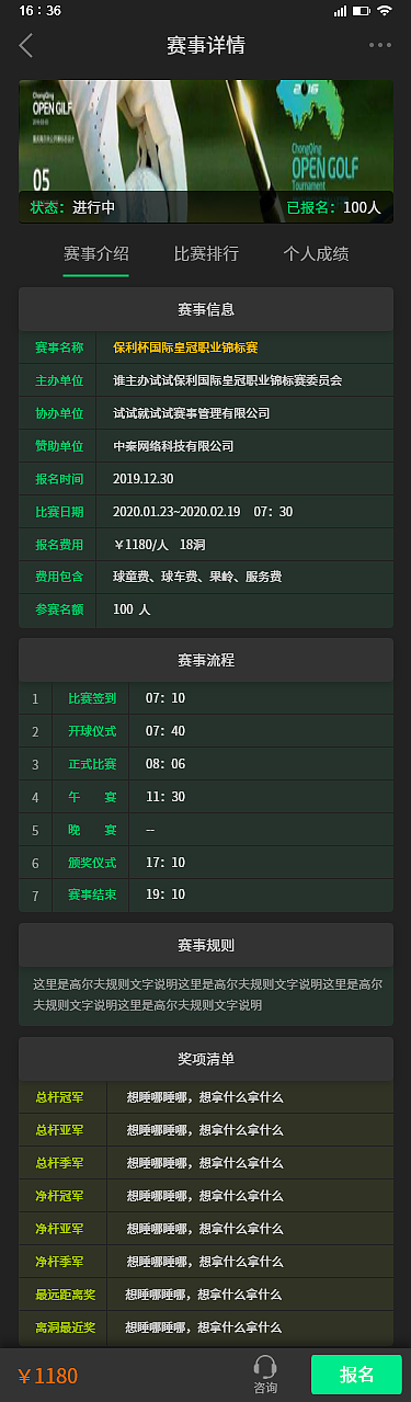 高爾夫（圖ZMjIyMTc3NTAw） - APP界面 - 站酷設(shè)計(jì)師幽默的瘋子原創(chuàng)素材 - 站酷ZCOOL
