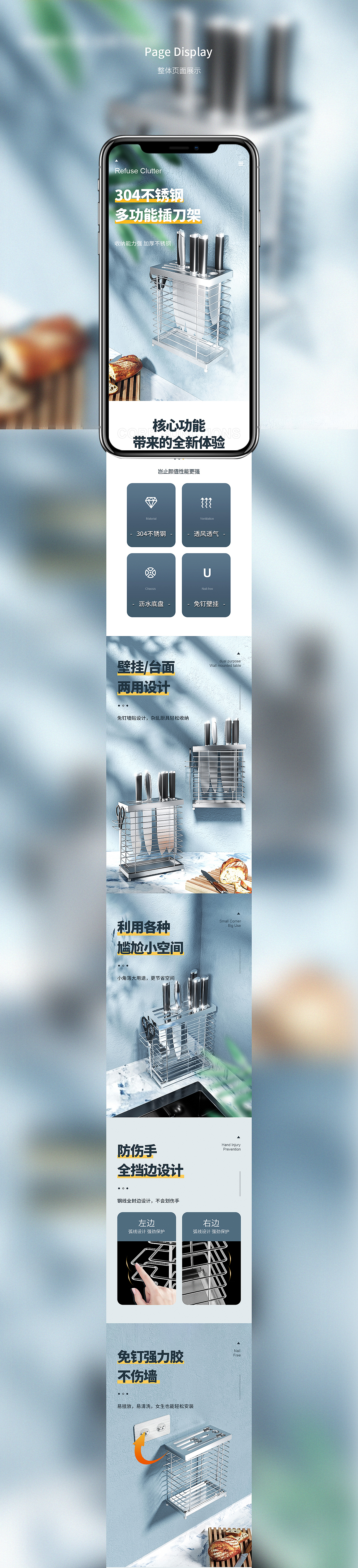厨房插刀架详情页（图ZMjQ3NTg0ODMy） - 电商 - 站酷设计师油炸番茄Tomato原创素材 - 站酷ZCOOL