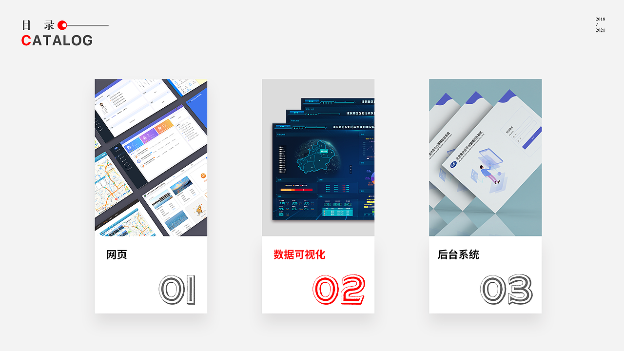 2021-作品集（图ZMjUxOTQ0NDQw） - 其他网页 - 站酷设计师GU月原创素材 - 站酷ZCOOL