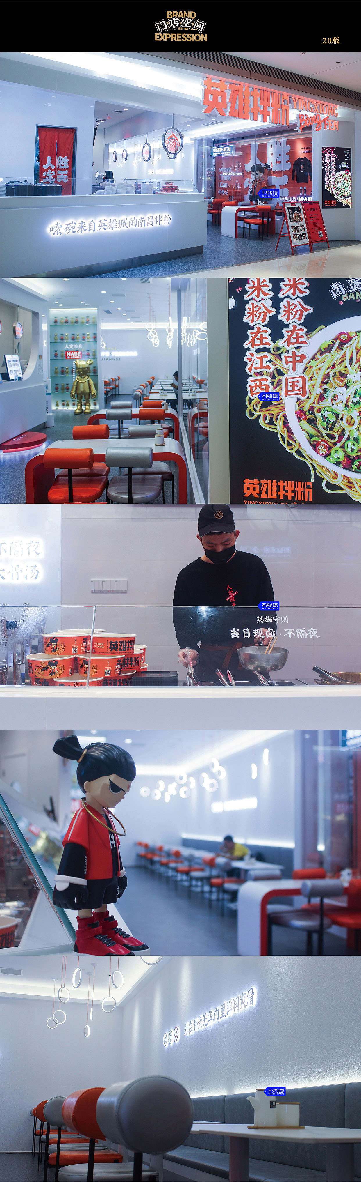英雄拌粉 | 给一碗老米粉装新盘(图ZMjY1NTE0OTM2) - 品牌 - 站酷设计师不染品牌設計原创素材 - 站酷ZCOOL