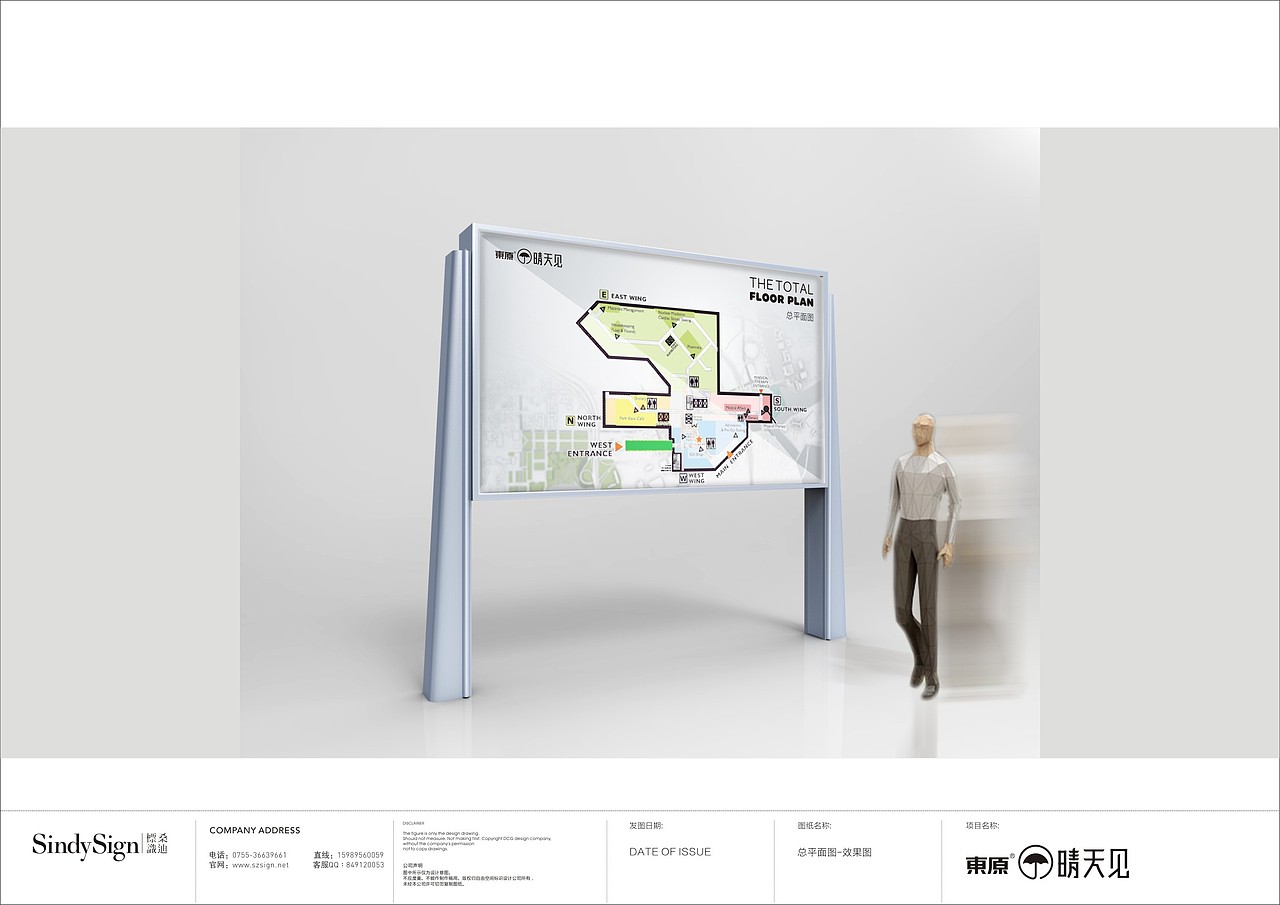桑迪设计--完整导视提案稿(武汉项目)