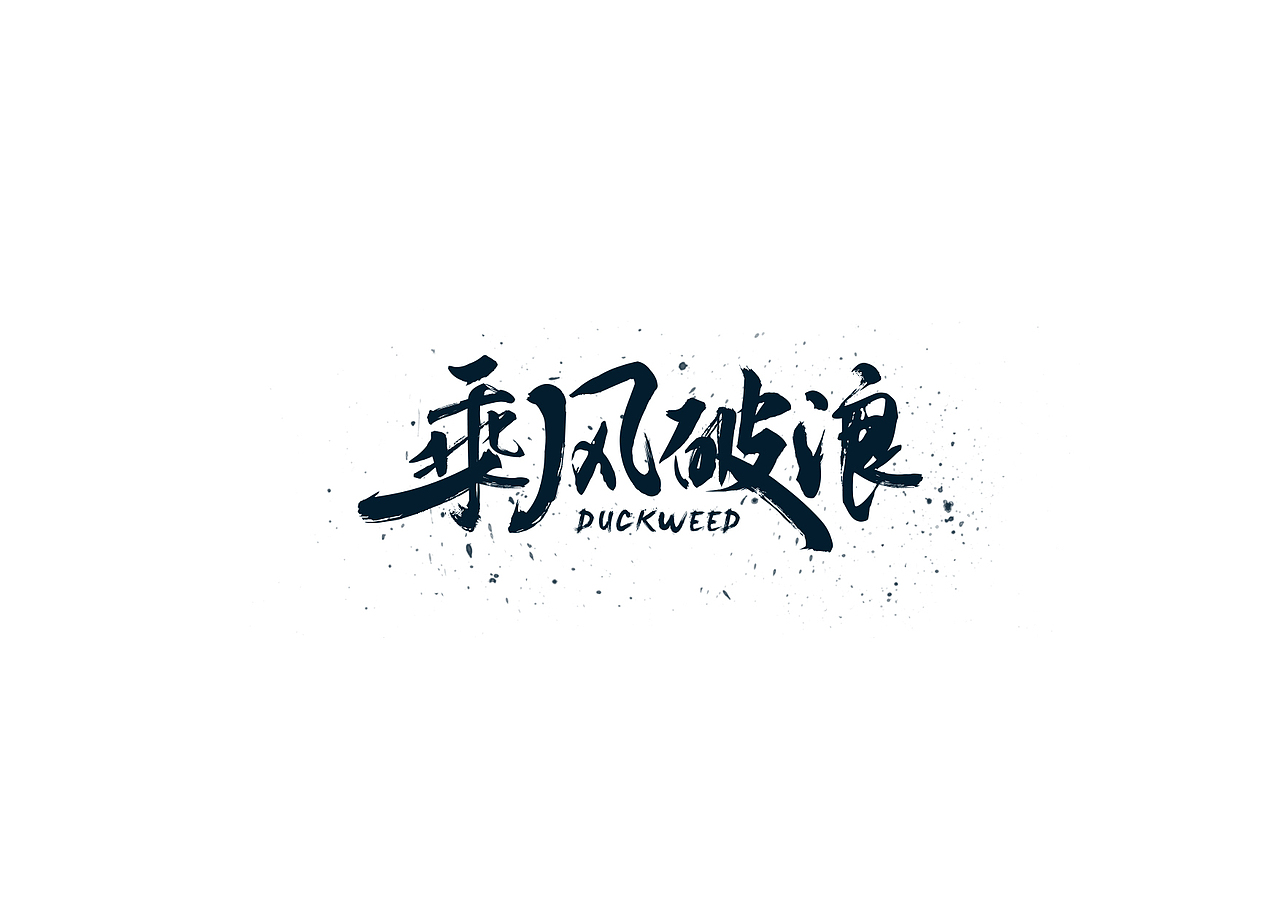 z字娱字乐