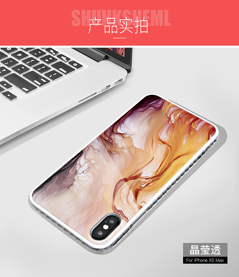 手机套  主图 +详情页