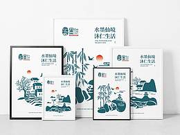 乡村振兴