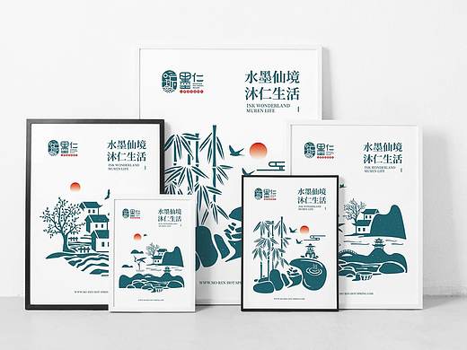 温泉度假村品牌提案
