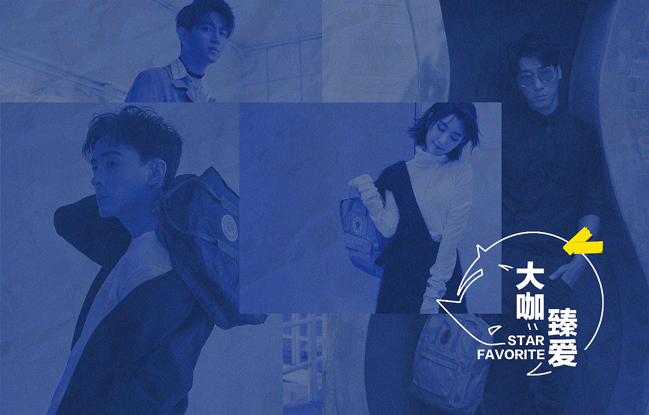 Fjallraven Star专题页