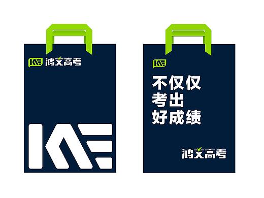 鸿文高考品牌形象设计