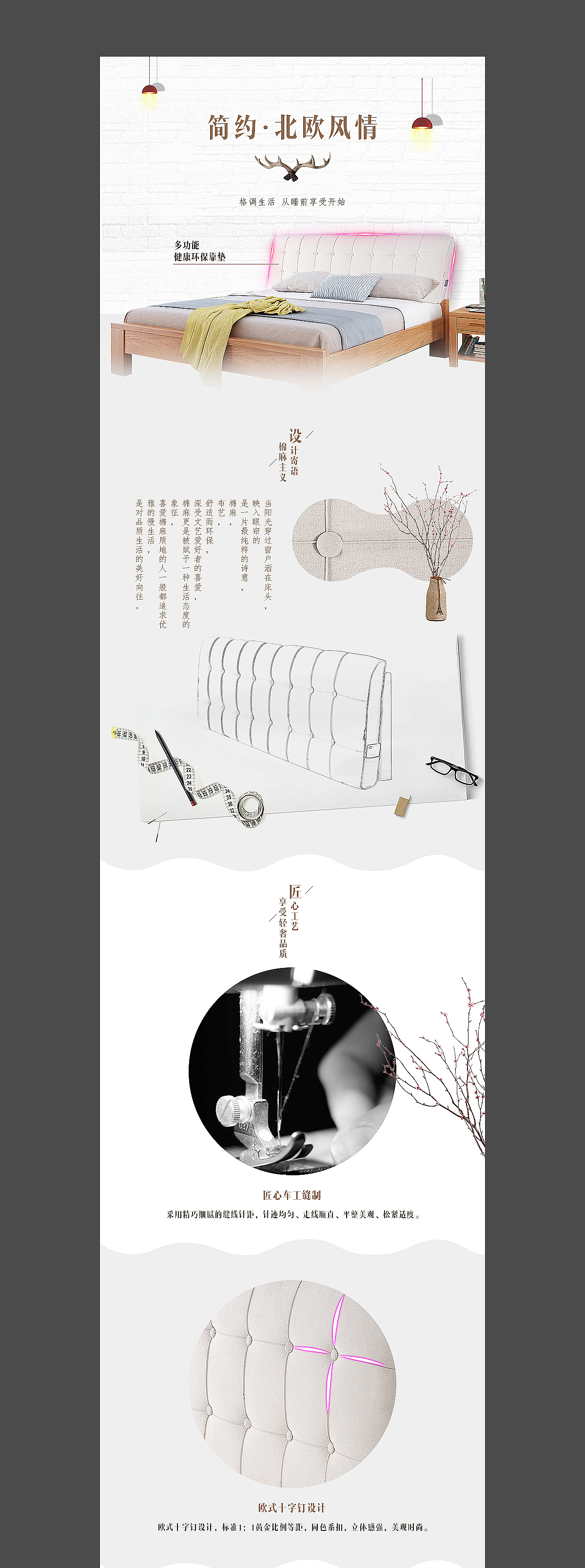 床头靠垫详情模板设计