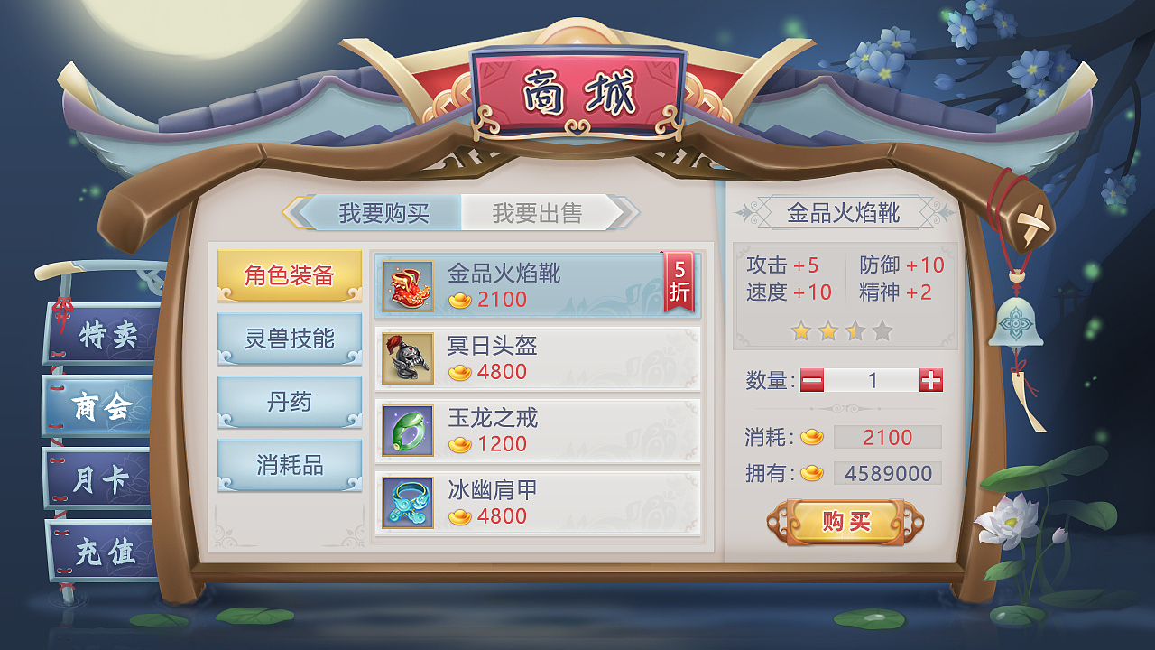 梦溟池 中国风游戏UI