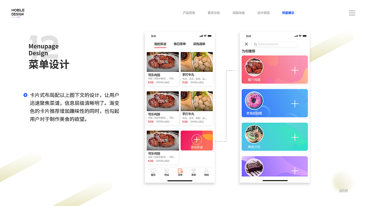 2018-2019个人成长日记（图ZMjA2NzQ1NjY0） - APP界面 - 站酷设计师夏龙小御原创素材 - 站酷ZCOOL