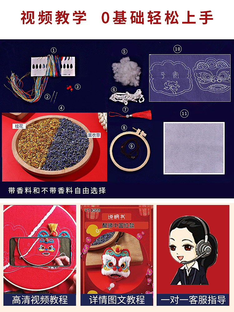 端午节香包小挂件