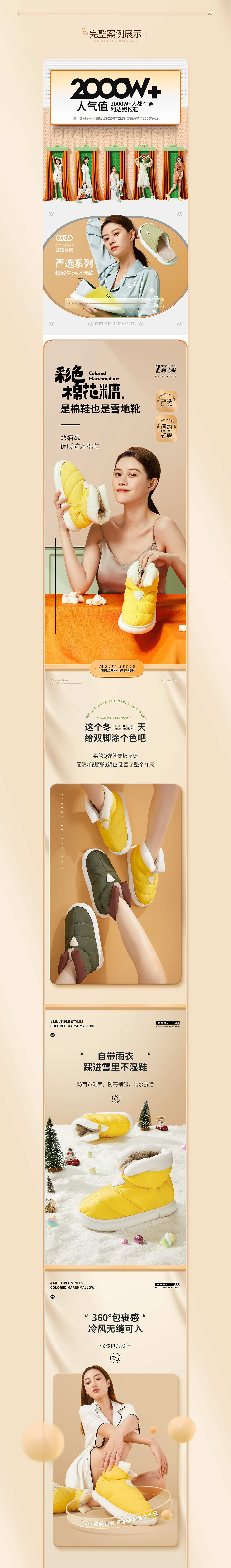 利达妮首页详情页视觉分享(图ZMjc5NjA0MjE2) - 电商 - 站酷设计师天羿品牌战略视觉原创素材 - 站酷ZCOOL