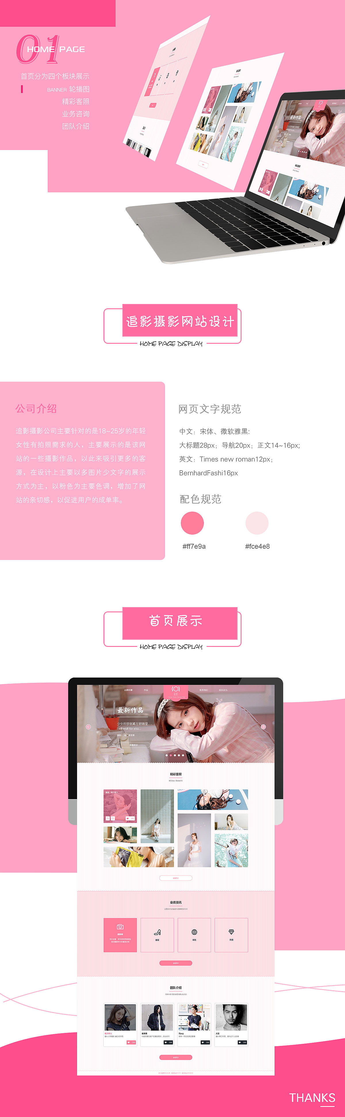 追影摄影网站官网设计