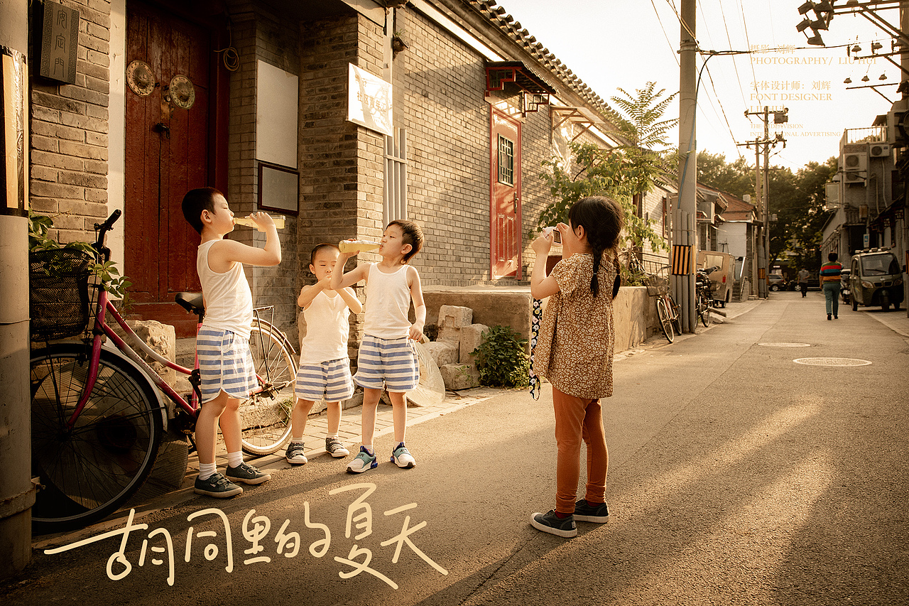 胡同里的夏天（图ZMjExMTUxNTk2） - 人像摄影 - 站酷设计师麦点盛世原创素材 - 站酷ZCOOL