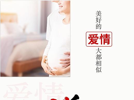 不育不孕（个人主页-ZNDY0ODAwMDg=） - 其他 - 站酷设计师小小人儿爱设计原创素材 - 站酷ZCOOL