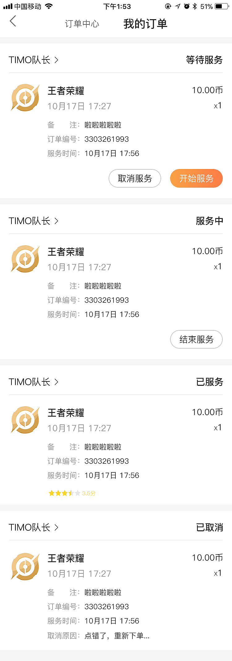 直播app（图ZMjQwNDcwMzcy） - APP界面 - 站酷设计师榴莲忘返才怪原创素材 - 站酷ZCOOL