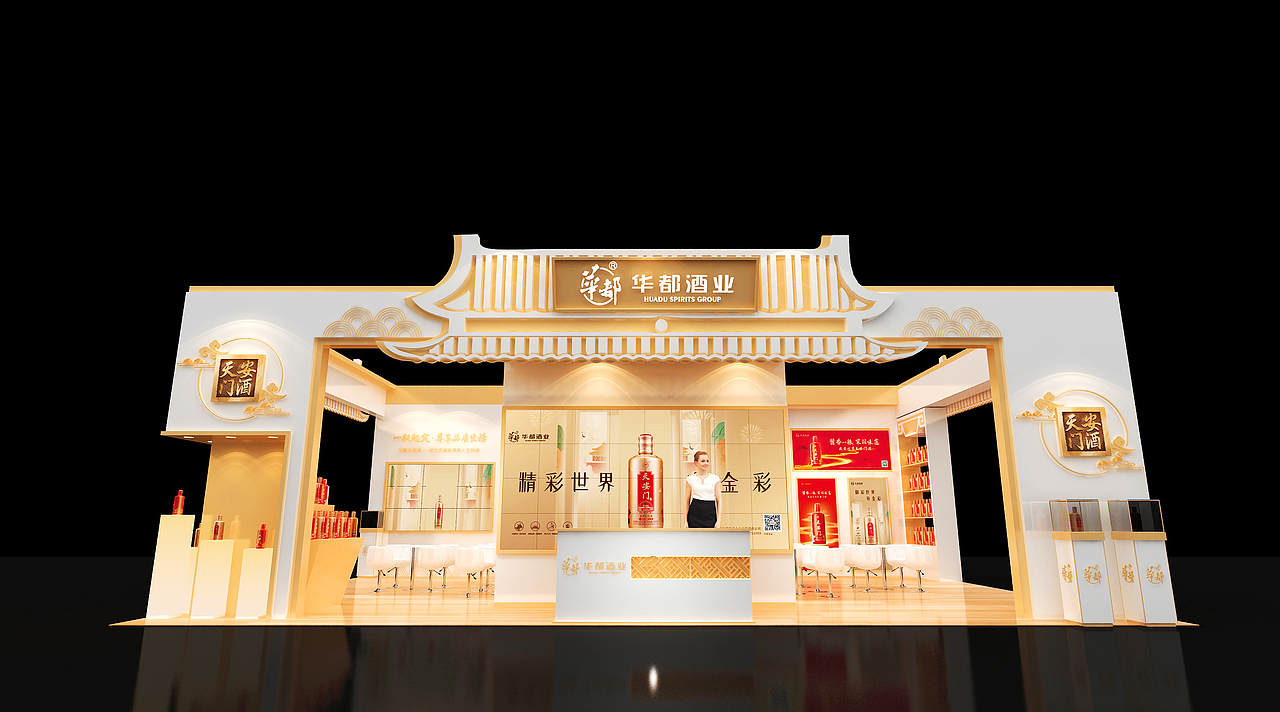 展位设计,成都糖酒会