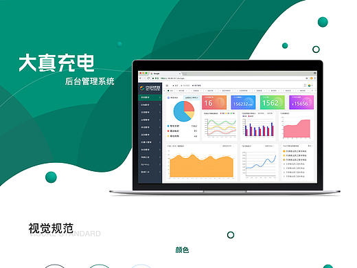 后台管理页面（个人主页-ZNDg2MTgzMDA=） - 其他UI - 站酷设计师胖胖丸儿原创素材 - 站酷ZCOOL
