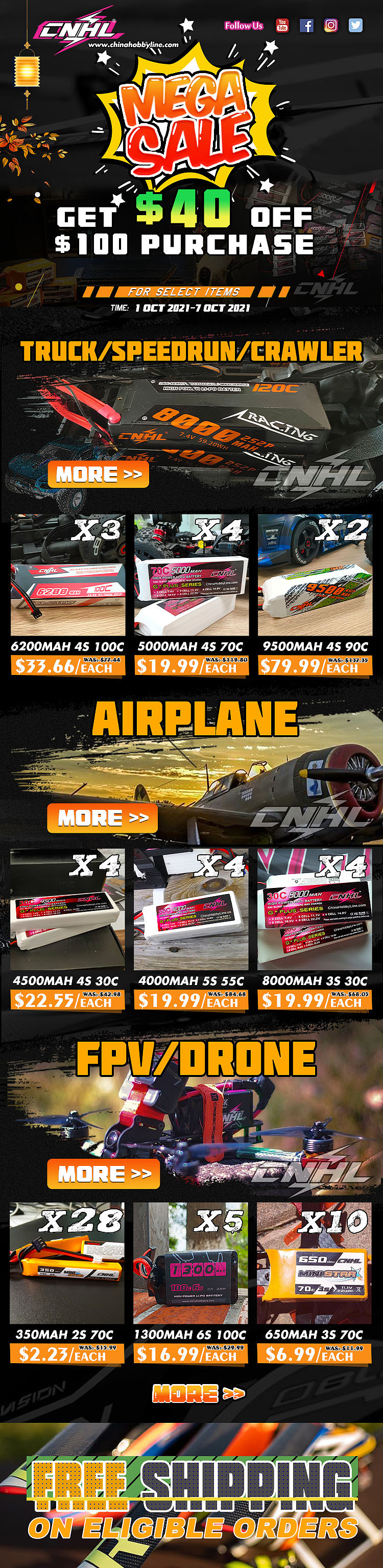 跨境电商--锂电池